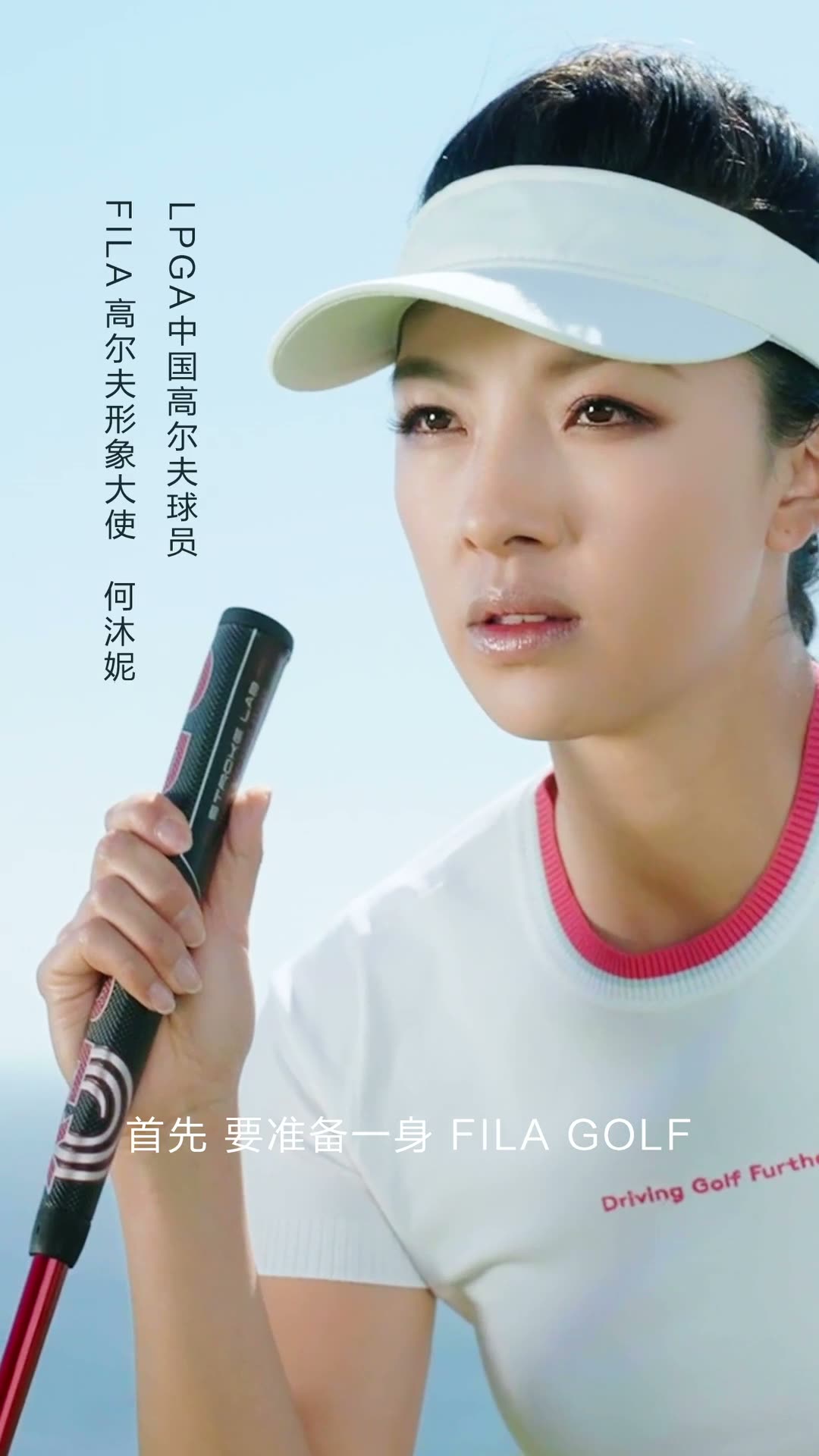 FILA — Lily He, Episode II